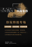 艺术海报