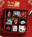 创意九宫格