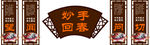 校园文化墙