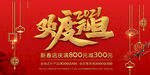 元旦晚会