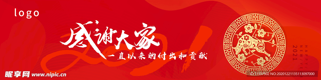 新年海报