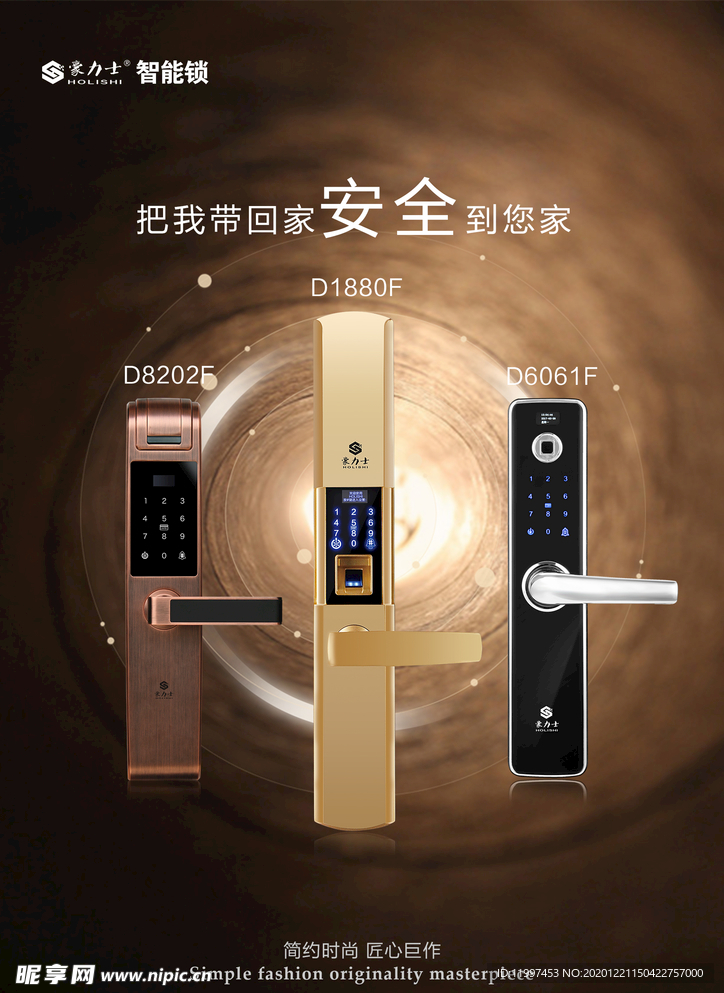 智能锁海报