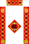 对联