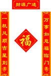对联