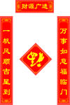 对联