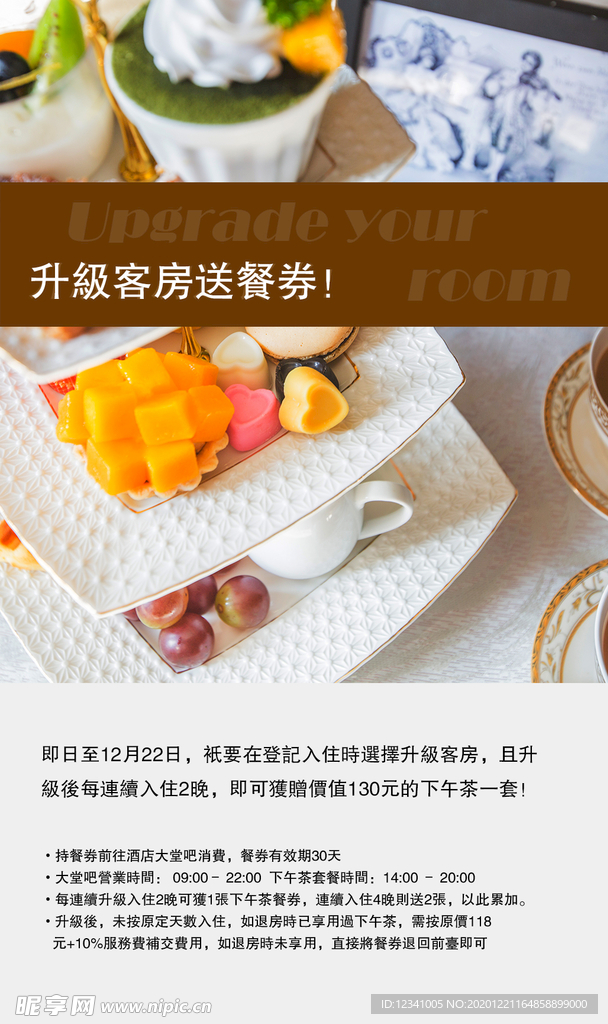 开业海报
