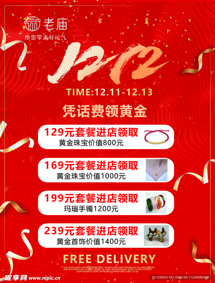 双十二