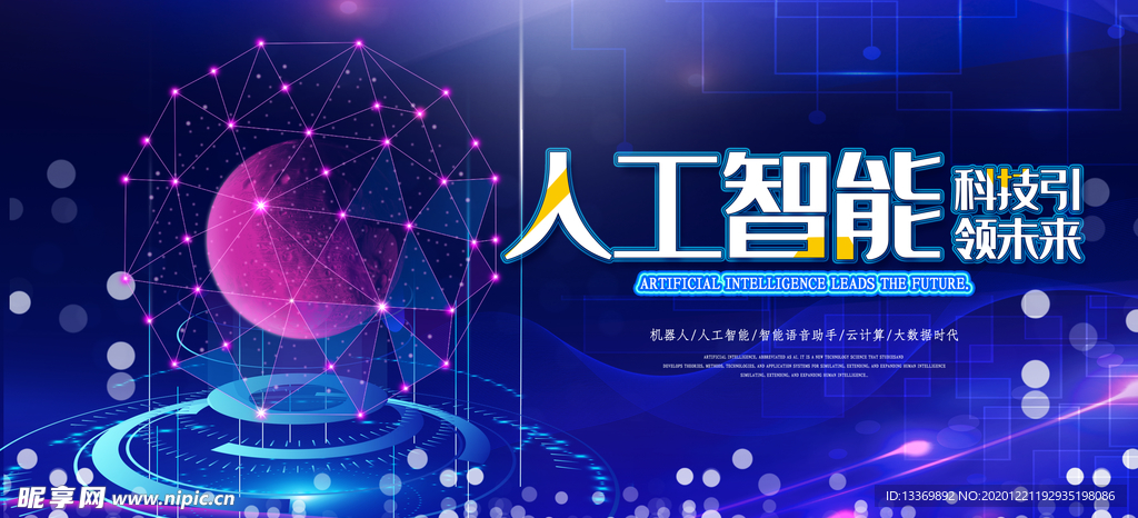 科技