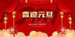 元旦