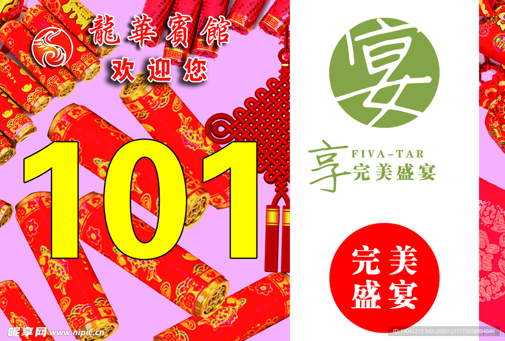 楼道编号