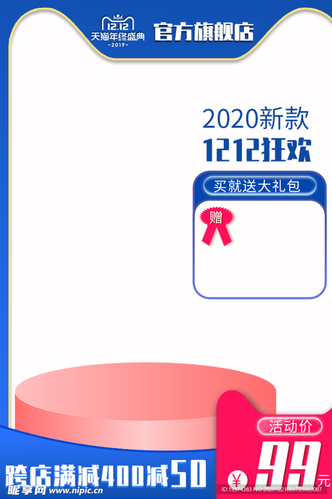 主图