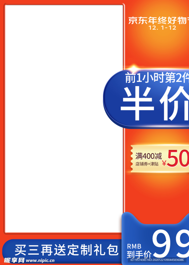 主图
