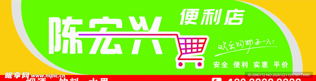 门头