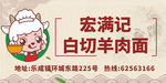 羊肉面