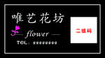 花店标签
