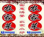 饭店灯箱