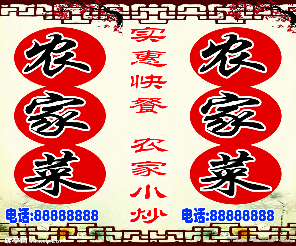饭店灯箱