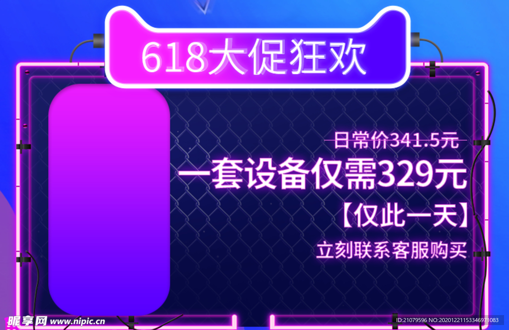 618大促