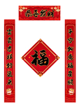 新年对联
