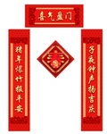 春节对联