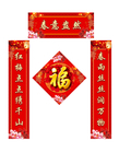 春节对联