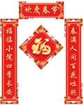 春节对联