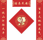 春节对联