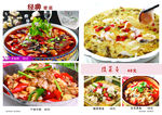 鱼锅炖菜