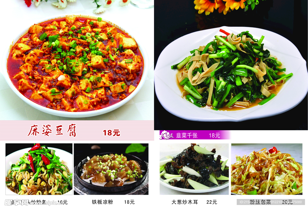 炒菜