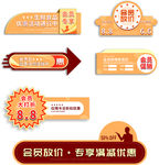 促销标签标贴