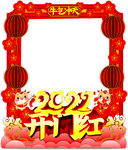 牛年拍照框