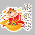 牛年手举牌