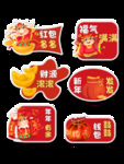 牛年手举牌