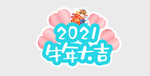 牛年手举牌