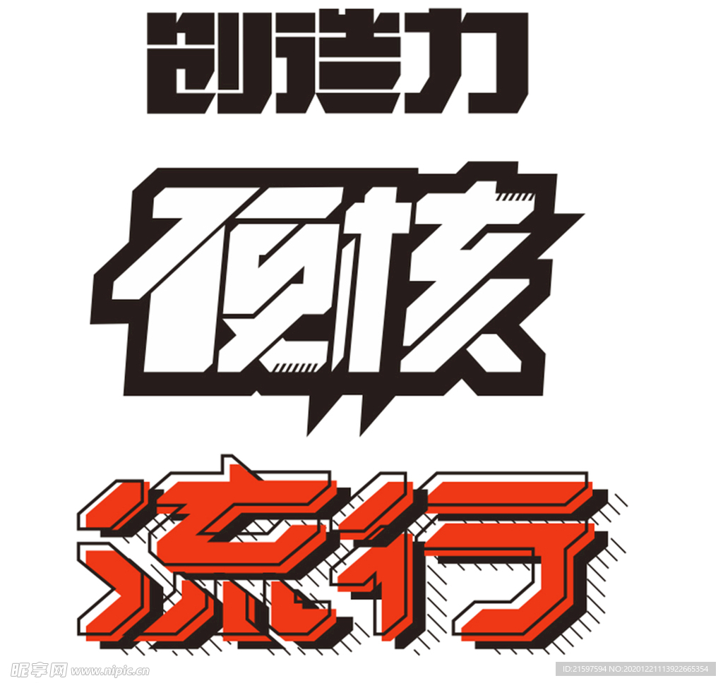 字体