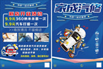 洗车 汽修