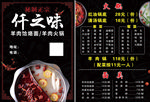火锅