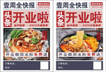 开业啦