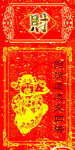 财