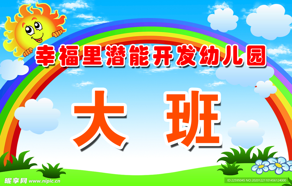 学校手举牌