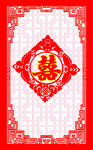结婚背景