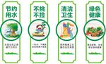 节约