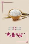 光盘行动