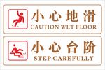 小心地滑