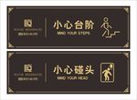 小心台阶
