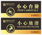 小心地滑