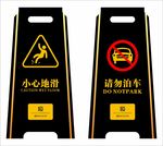 请勿泊车