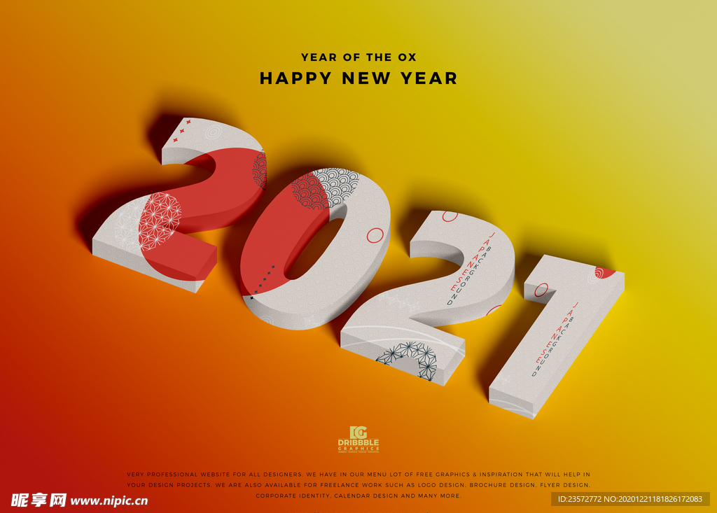 2021年新年样机