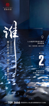 营销中心倒计时
