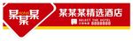 门头